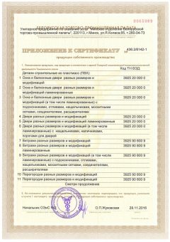 Sertifikat-14
