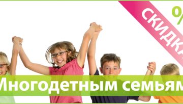Скидка на окна ПВХ -15%